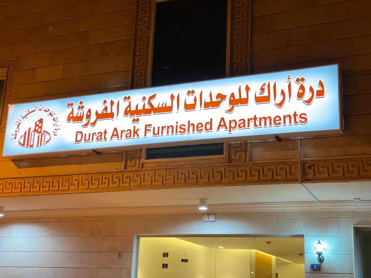 Aparthotel شقق شهرية في الفيصلية Džidda